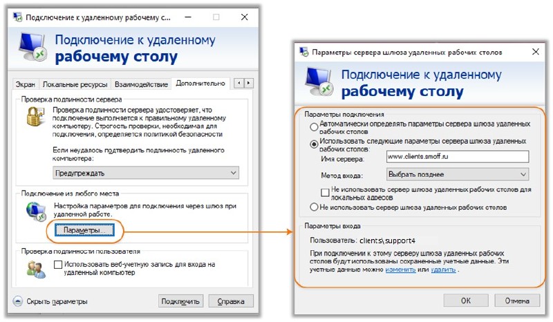 Подключение к удаленному столу по rdp Структура файла подключения к удаленному рабочему столу - инструкции по работе с