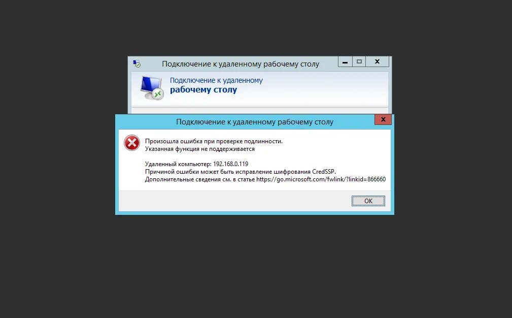 Подключение к удаленному столу произошла внутренняя ошибка Не удается подключиться к удаленному