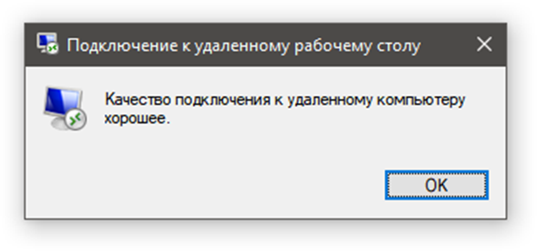 Подключение к удаленному столу произошла внутренняя ошибка Вас удалили из сессии rainbow: найдено 80 изображений