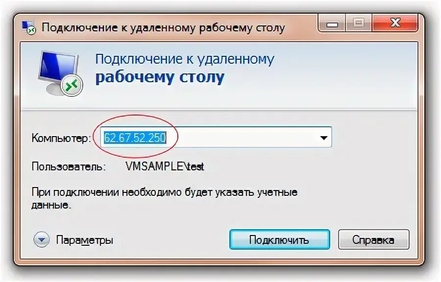 Подключение к удаленному столу с телефона Картинки КАК УДАЛИТЬ СОЗДАННОЕ ПОДКЛЮЧЕНИЕ