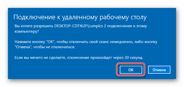 Подключение к удаленному столу windows 10 Способы подключения к удаленному рабочему столу в Windows 10 Жизнь одного тунеяд