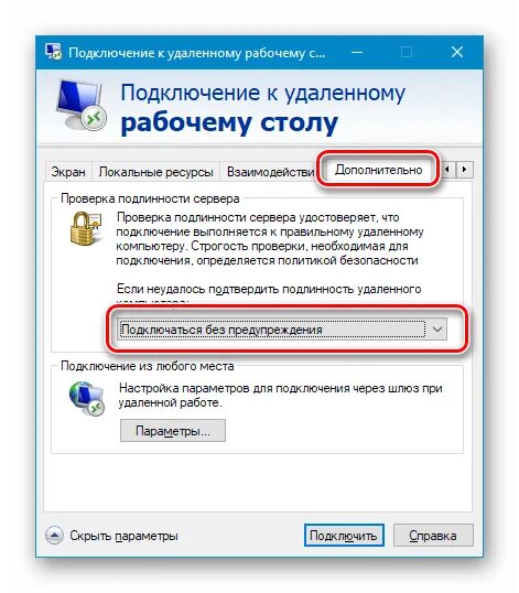 Подключение к удаленному столу windows Способы подключения к удаленному рабочему столу в Windows 10 Жизнь одного тунеяд
