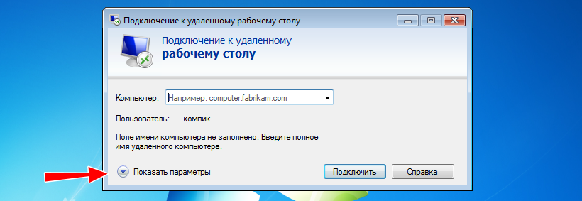 Подключение к удаленному столу windows Удаленное подключение произошла внутренняя ошибка: найдено 77 изображений