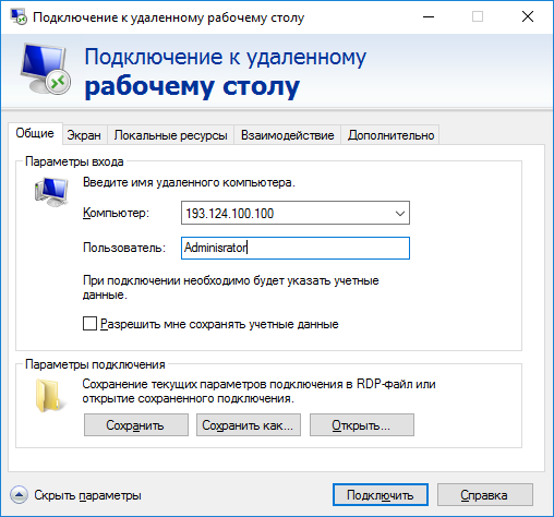 Подключение к удаленному столу windows Средства удаленного доступа к серверам под управлением Windows / Хабр