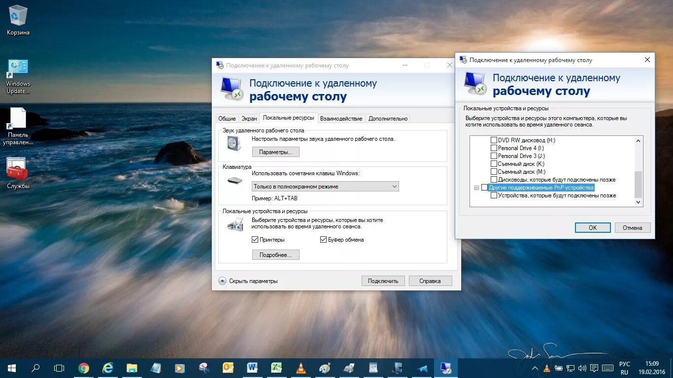 Подключение к удаленному столу windows Подключение к удаленному столу windows 10