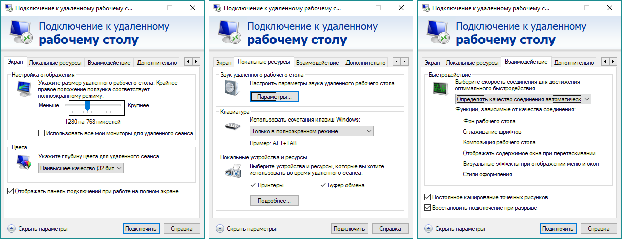 Подключение к удаленному столу windows Как подключиться к удаленному рабочему столу Windows 10