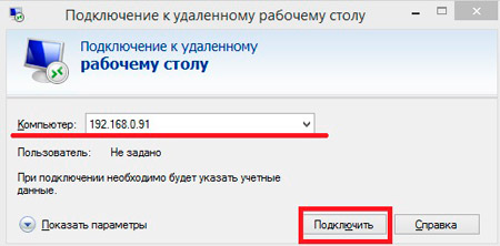 Подключение к удаленному столу windows КАТЕГОРИЯ Столы фото - OrangMebel.ru