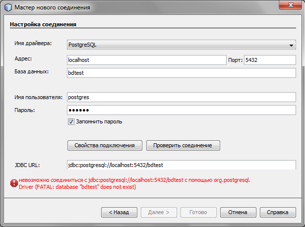 Подключение к удаленной базе postgresql Не могу подключиться к базе данных postgresql из java Netbeans - Stack Overflow 