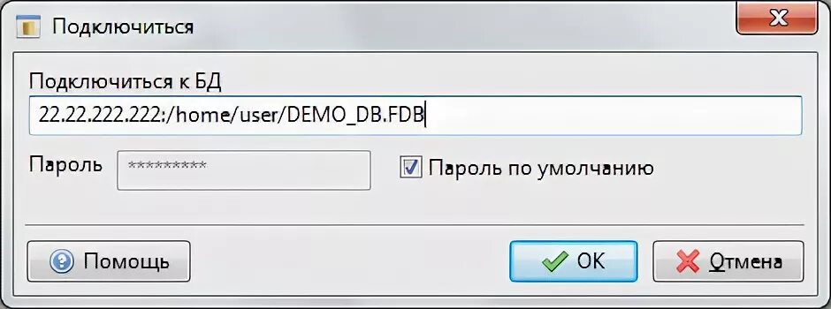 Подключение к удаленным бд База данных в облаке. Установка Firebird на VDS. DataExpress Wiki