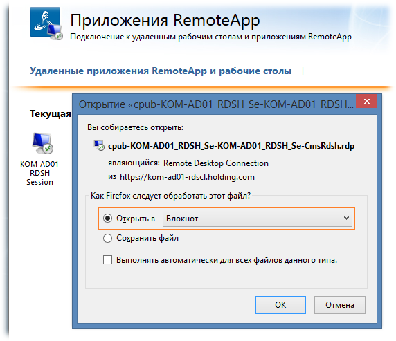 Подключение к удаленным приложениям remoteapp Windows Server 2012 R2 Remote Desktop Connection Broker - Невозможно подключитьс