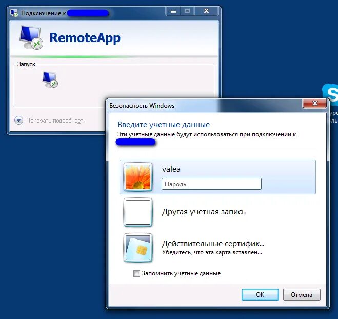 Настройка RemoteApp It-Assistant Дзен