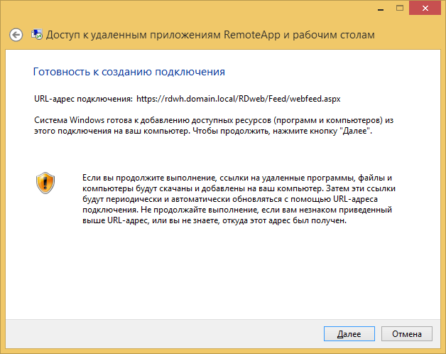 Подключение к удаленным приложениям remoteapp RDS на основе сеансов в Windows Server 2012 R2. Часть 4 - Распространение прилож