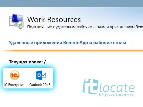 Подключение к удаленным приложениям remoteapp Установка программ Windows server 2016