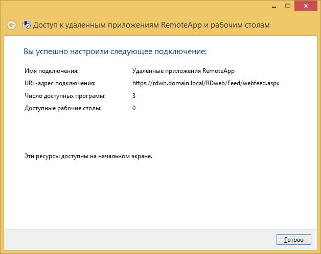 Подключение к удаленным приложениям remoteapp RDS на основе сеансов в Windows Server 2012 R2. Часть 4 - Распространение прилож