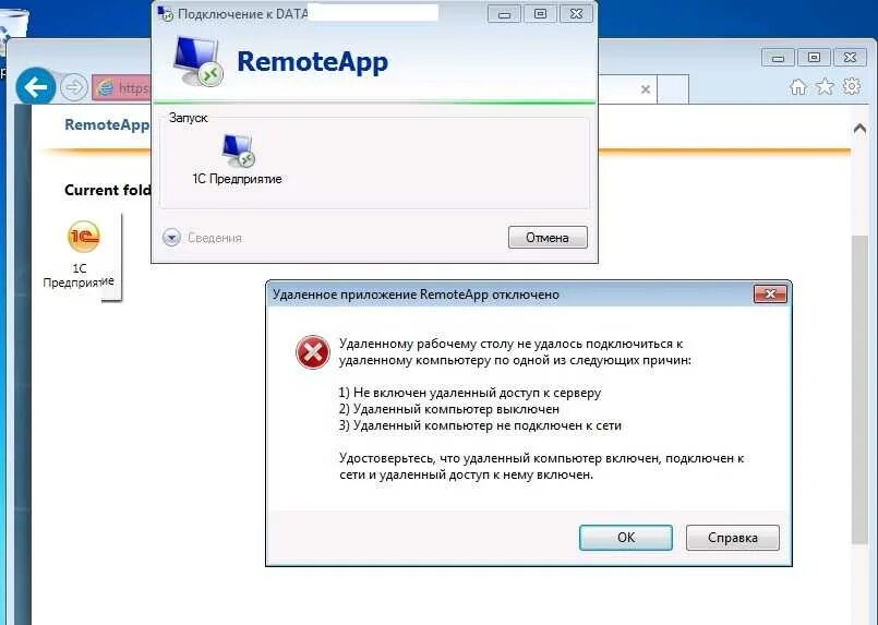 Подключение к удаленным приложениям remoteapp Убрать из программы пушкина: найдено 84 изображений