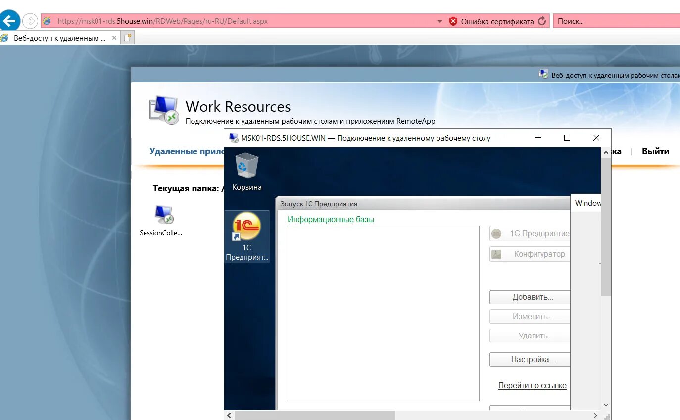 Подключение к удаленным рабочем столам remoteapp Установка служб удаленного рабочего стола , терминального сервера RDS TS на Wind