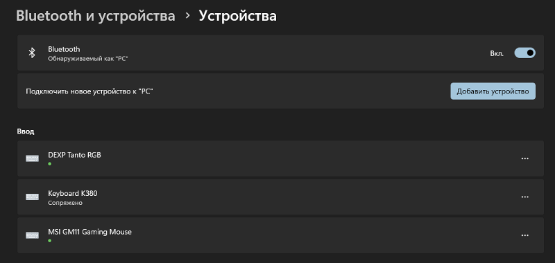 Подключение к устройству ютуб Ответы Mail.ru: Почему клавиатура не подключается к пк? пишет сопряжено, но подк