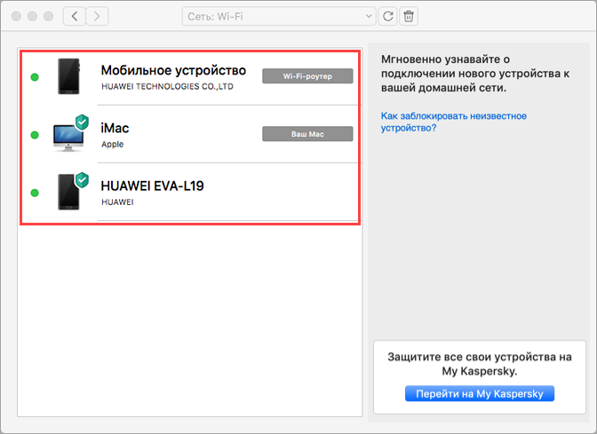 Подключение к устройству ютуб Как контролировать доступ устройств к домашней сети Wi-Fi с помощью Kaspersky Se