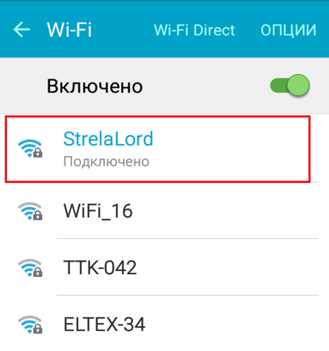 Подключение к вай фай без пароля Подключись к мобильному вай фаю