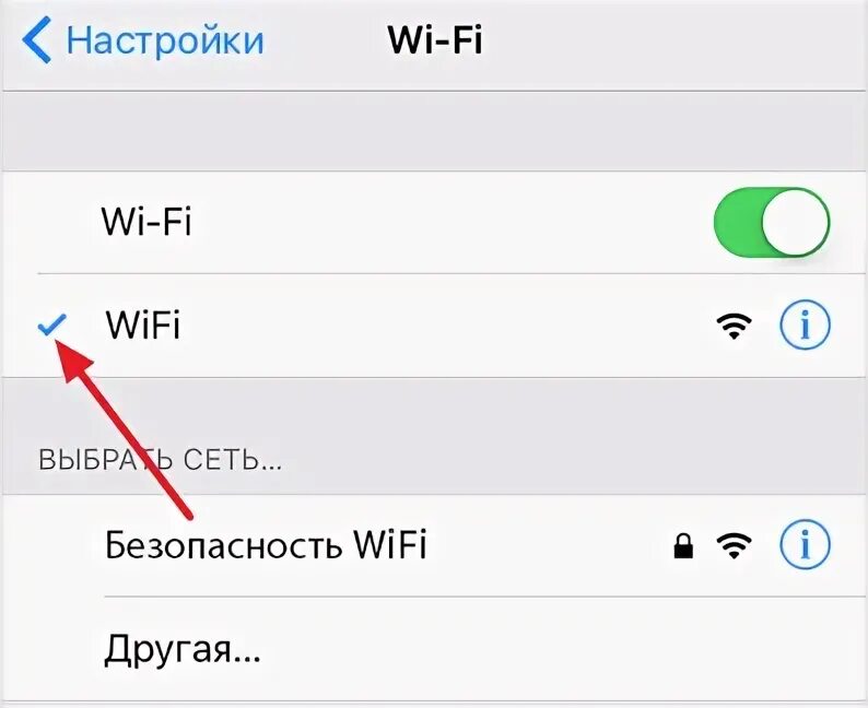 Подключение к вай фай без пароля Как подключить Wi-Fi на телефоне