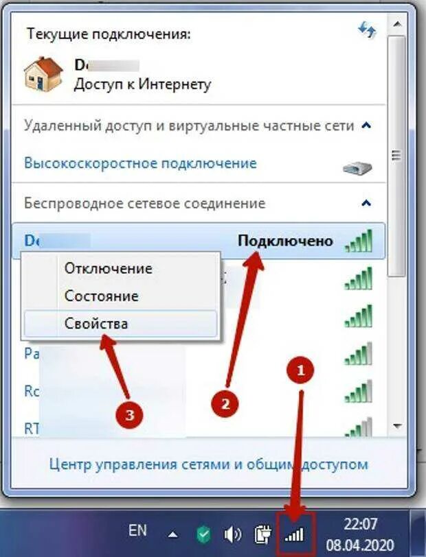 Подключение к вай фай без пароля Как подключиться к сети вай фай: найдено 82 изображений