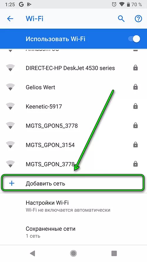 Подключение к вай фай без пароля Подключение к wifi-сети в телефонах Pixel