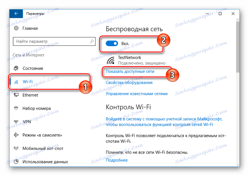 Подключение к вай фай компьютер телевизор Jak připojit notebook k televizoru přes Wi-Fi