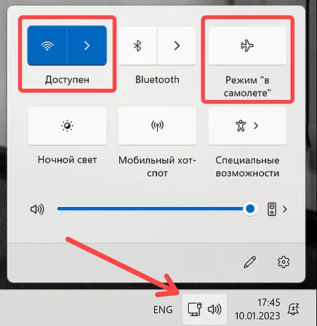 Подключение к вай фай ошибка 106 Ошибка wi fi