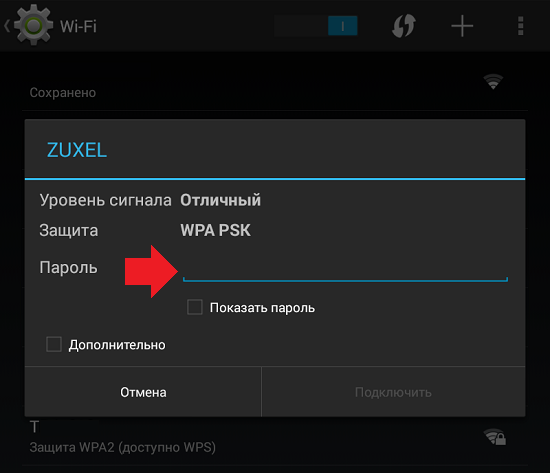 Подключение к вай фай ошибка 106 Ошибка сети wi fi