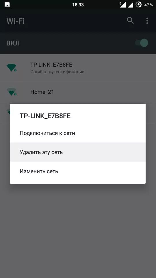 Подключение к вай фай ошибка 106 Ошибка аутентификации при подключении к WiFi на Android: что делать, как подключ