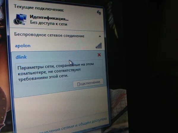 Подключение к вай фаю выдает ошибку Ответы Mail.ru: Почему не получается подсоединить вай-фай к нетбуку? (скрин внут