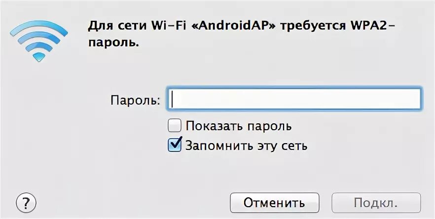 Подключение к вайфаю без пароля Как подключиться к вайфаю не зная пароля через телефон фото - Сервис Левша