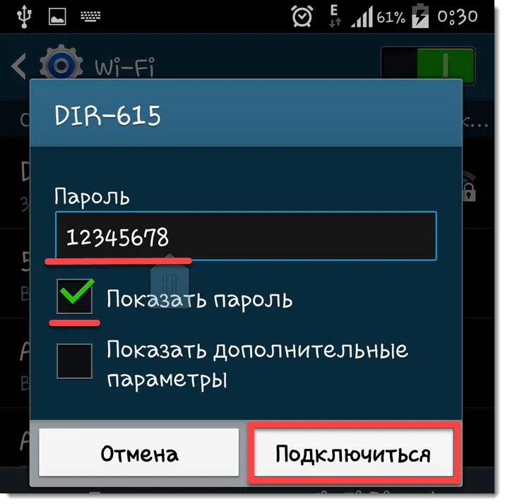 Подключение к вайфаю без пароля Android подключение wifi