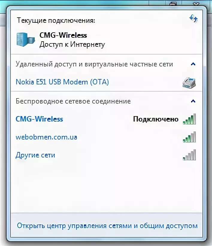 Подключение к вайфаю без пароля Как узнать wifi соседа с телефона: найдено 89 картинок