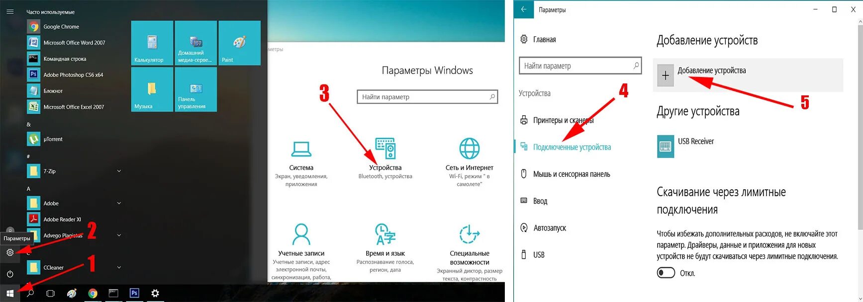 Windows 10 подключение к интернету