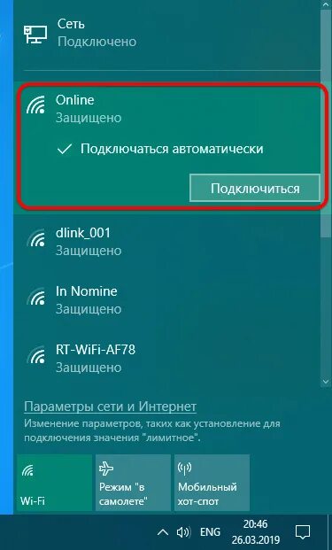 Подключение к вайфаю виндовс 10 Как настроить интернет на "Виндовс" 10: подключение через кабель на компьютере и