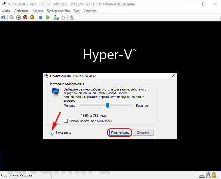 Подключение к виртуальной машине через браузер Установка и настройка виртуальной машины Hyper-V поколения 2 в Windows 10 Tavali