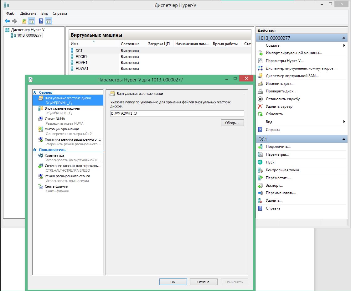Подключение к виртуальной машине hyper v Разворачиваем Hyper-V на windows 8 - Техноблог IT Hobbycomp.ru - сайт о компьюте