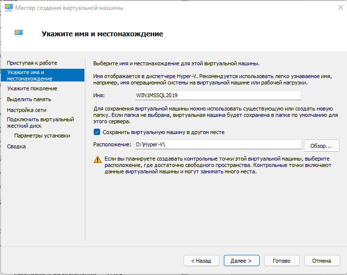 Подключение к виртуальной машине hyper v Разворачиваем на Windows 11: Hyper-V, Microsoft Hyper-V Server 2019 и SQL Server