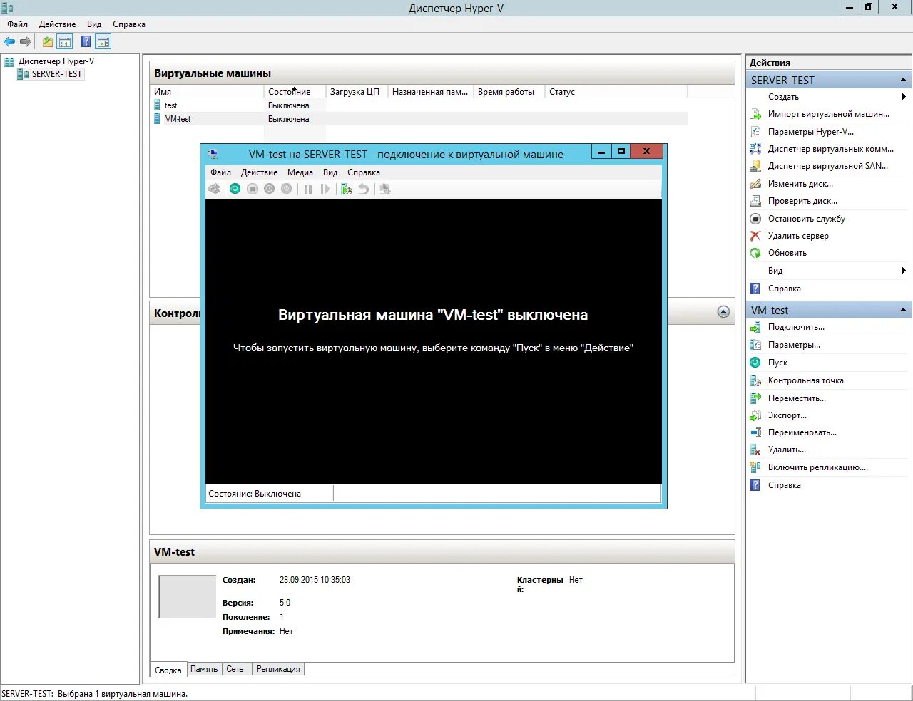 Подключение к виртуальной машине hyper v Виртуальные сервера hyper v