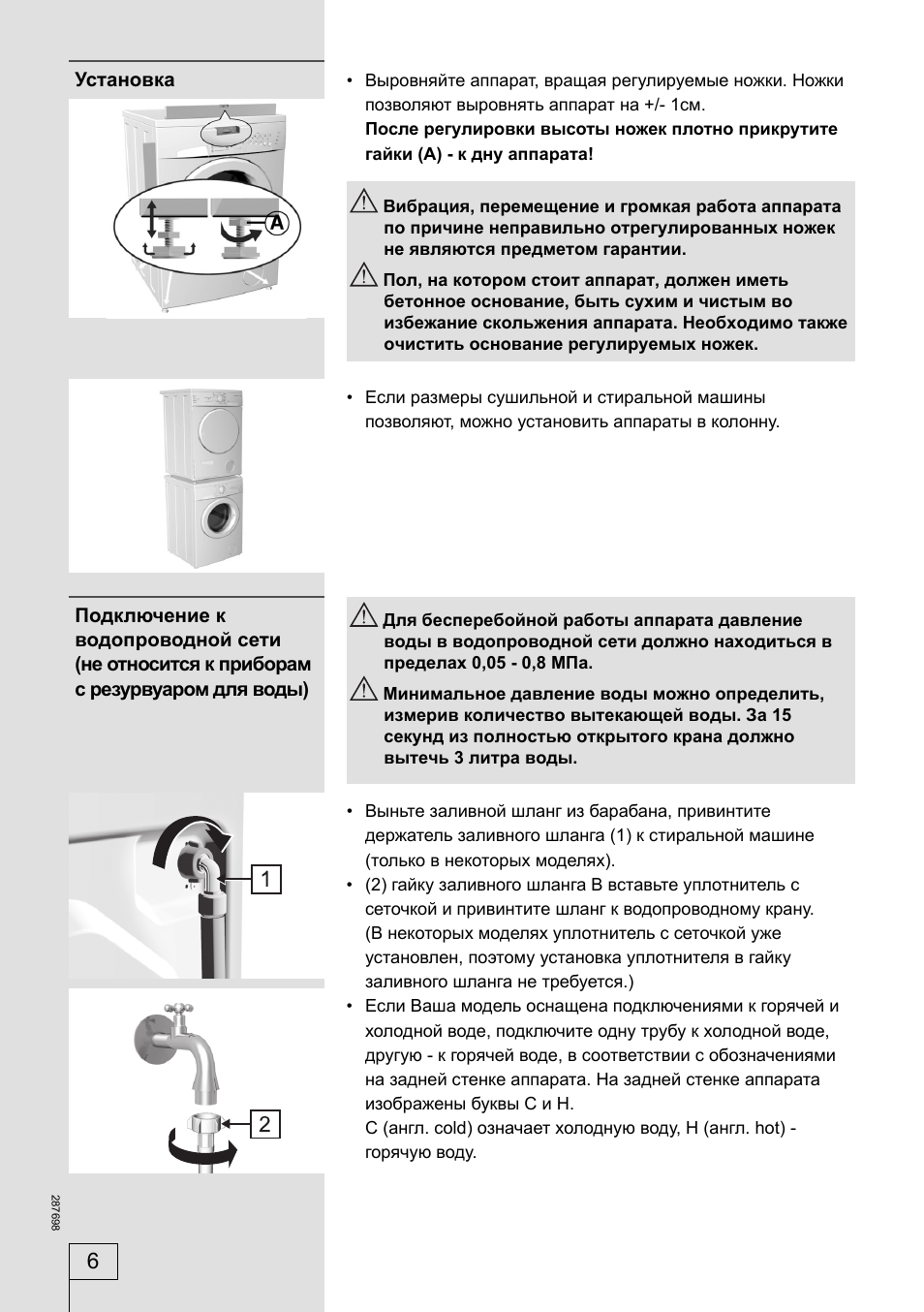 Подключение к водопроводу стиральной машины горенье Инструкция по эксплуатации Gorenje WS50Z129N Страница 6 / 36 Также для: WS50Z149