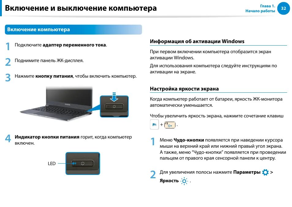 Подключение к выключенному компьютеру Включение и выключение компьютера Инструкция по эксплуатации Samsung NP900X3D Ст