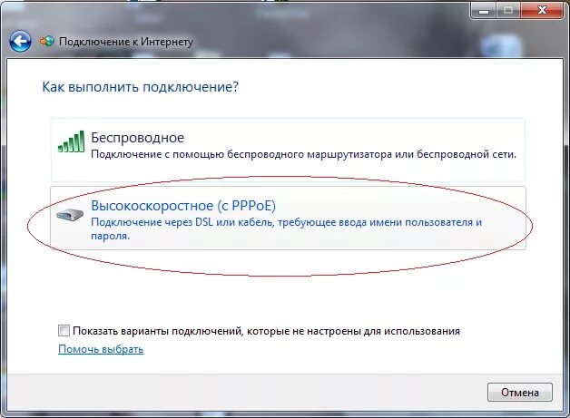 Подключение к высокоскоростному интернету на компьютере Настройка PPPoE соединения в Windows 7 Сайт Домашней сети "Успех"