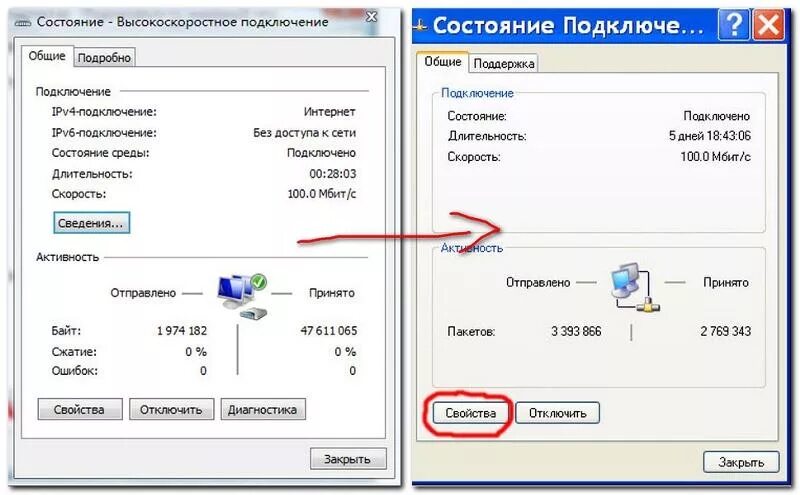 Подключение к высокоскоростному интернету на компьютере Ответы Mail.ru: как в windows 7 сделать окно Состояние-высокоскоростное подключе