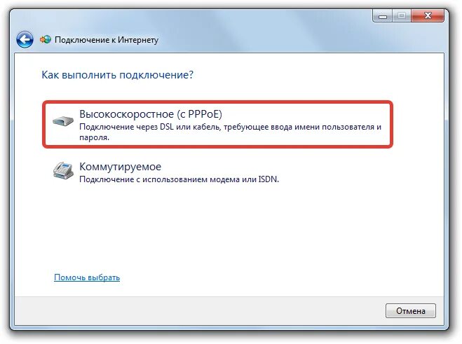 Подключение к высокоскоростному интернету на компьютере Что делать, если после переустановки Windows 7 не работает интернет: подключение