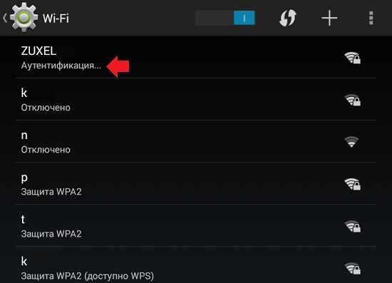 Подключение к wifi ошибка аутентификации андроид Ошибка аутентификации при подключении к Wi-Fi на планшете что делать Хуавей