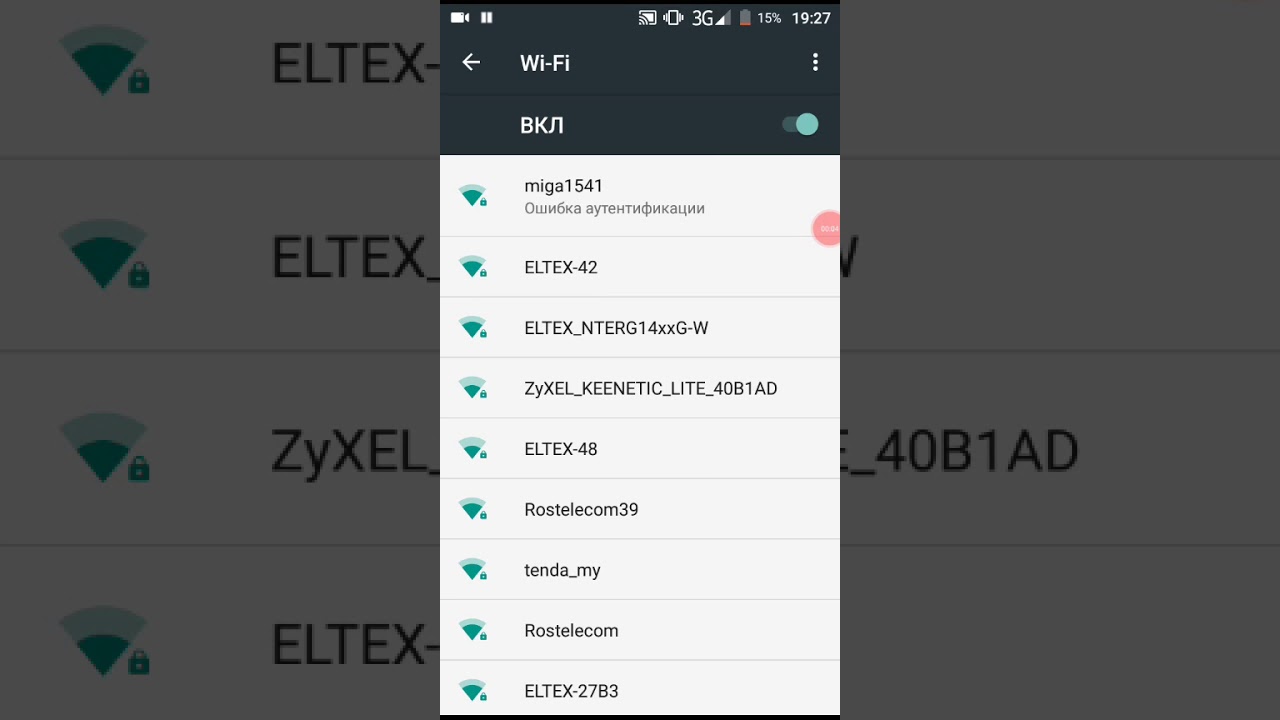 Подключение к wifi ошибка аутентификации андроид Что делать если у Wi-Fi ошибка Аутентификации - YouTube