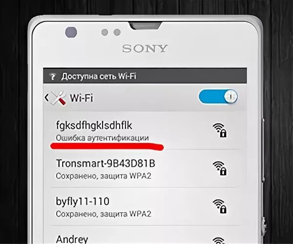 Подключение к wifi ошибка аутентификации андроид Ошибки wps