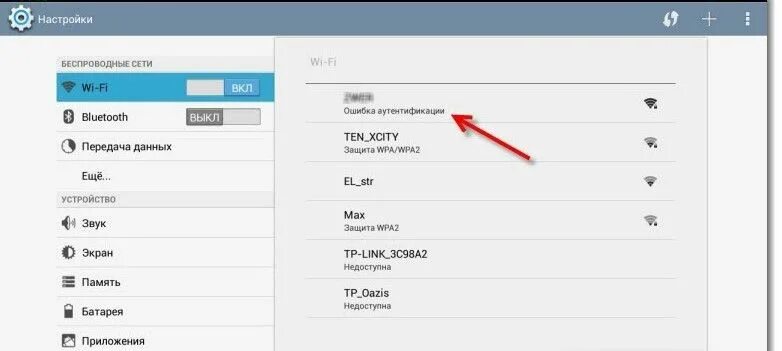 Подключение к wifi ошибка аутентификации андроид Решение проблем: Почему телефон не подключается к WiFi Телефон, Решение проблем