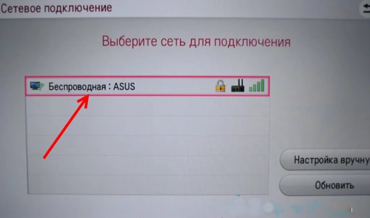 Подключение к wifi телевизора lg Как настроить интернет на телевизоре LG, Samsung, Sony через Wi-Fi или ноутбук Ф